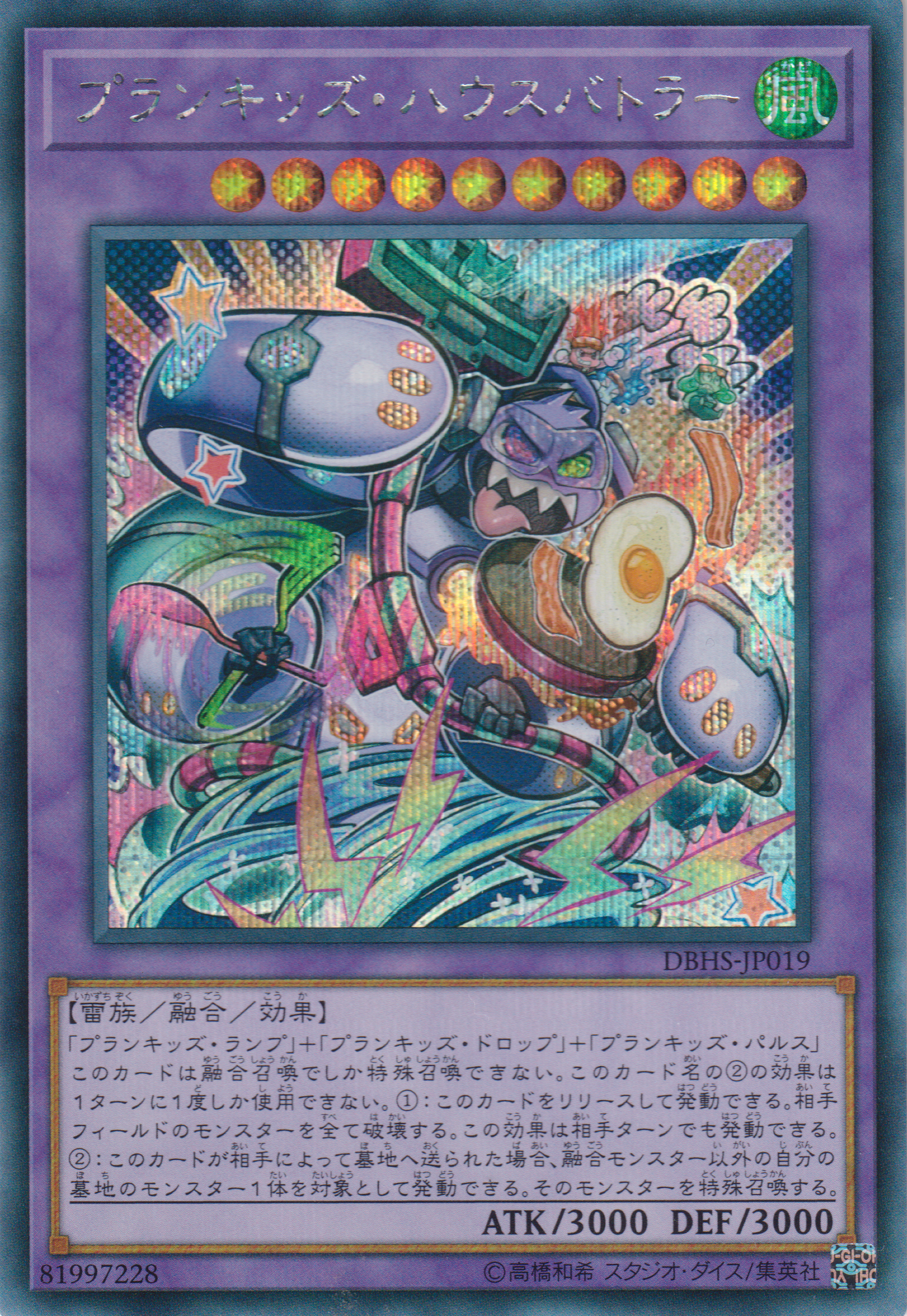 [遊戲王]調皮小子 房屋管家 / プランキッズ・ハウスバトラー /Prank-Kids Battle Butler-Trading Card Game-TCG-Oztet Amigo