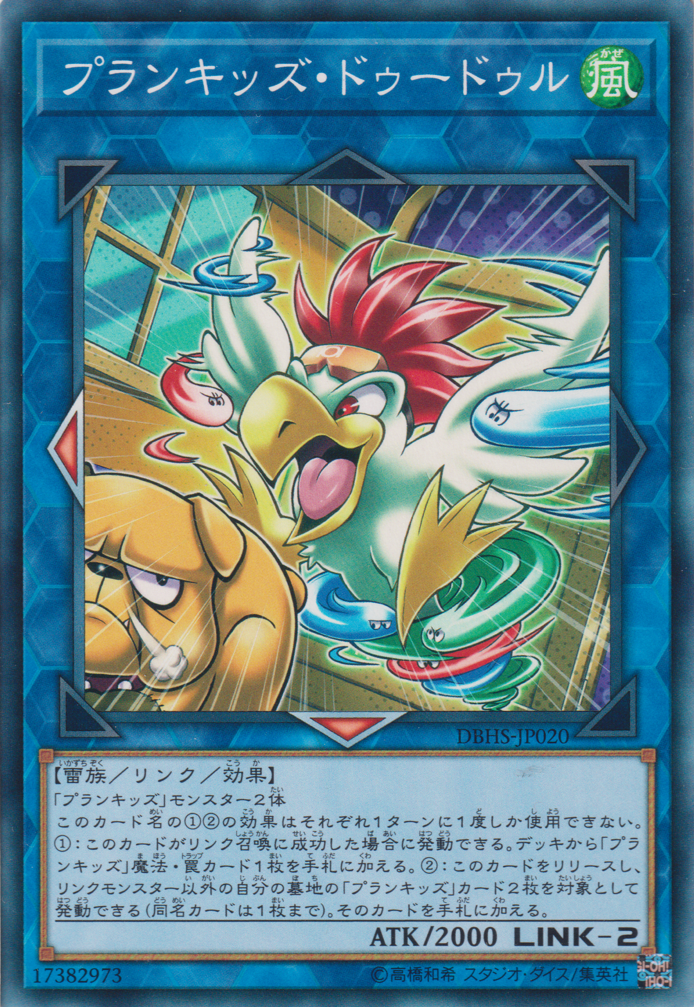 [遊戲王]調皮小子 喔喔雞 / プランキッズ・ドゥードゥル /Prank-Kids Dodo-Doodle-Doo-Trading Card Game-TCG-Oztet Amigo