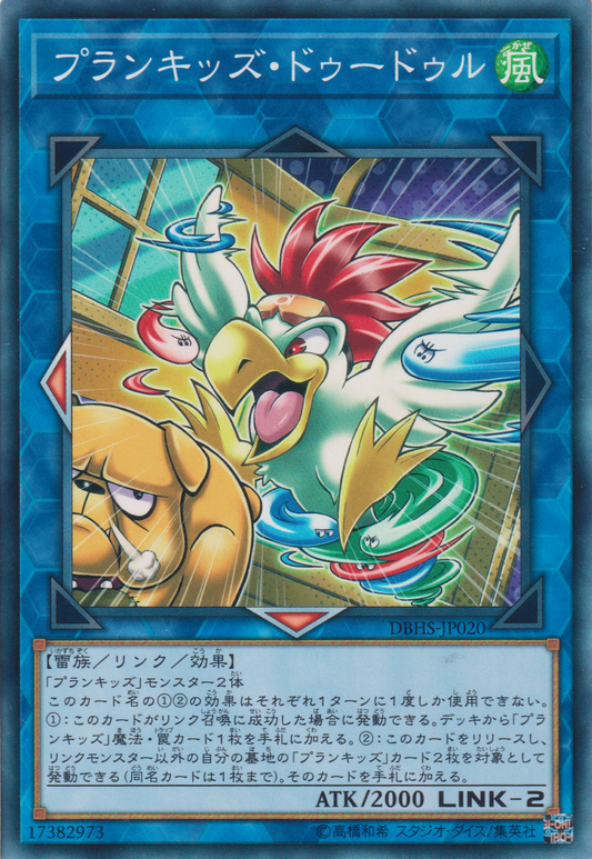 [遊戲王]調皮小子 喔喔雞 / プランキッズ・ドゥードゥル /Prank-Kids Dodo-Doodle-Doo-Trading Card Game-TCG-Oztet Amigo