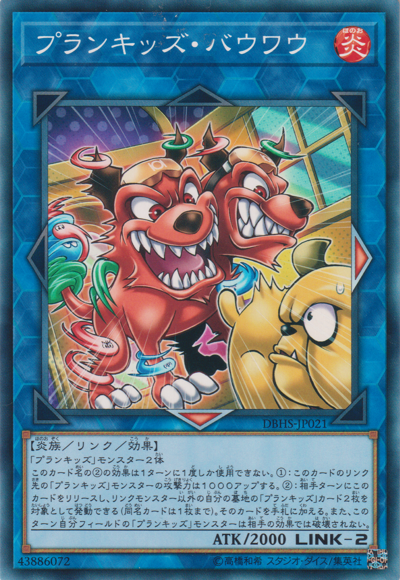 [遊戲王]調皮小子 汪汪狗 / プランキッズ・バウワウ /Prank-Kids Bow-Wow-Bark-Trading Card Game-TCG-Oztet Amigo