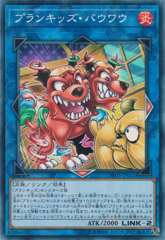 [遊戲王]調皮小子 汪汪狗 / プランキッズ・バウワウ /Prank-Kids Bow-Wow-Bark-Trading Card Game-TCG-Oztet Amigo