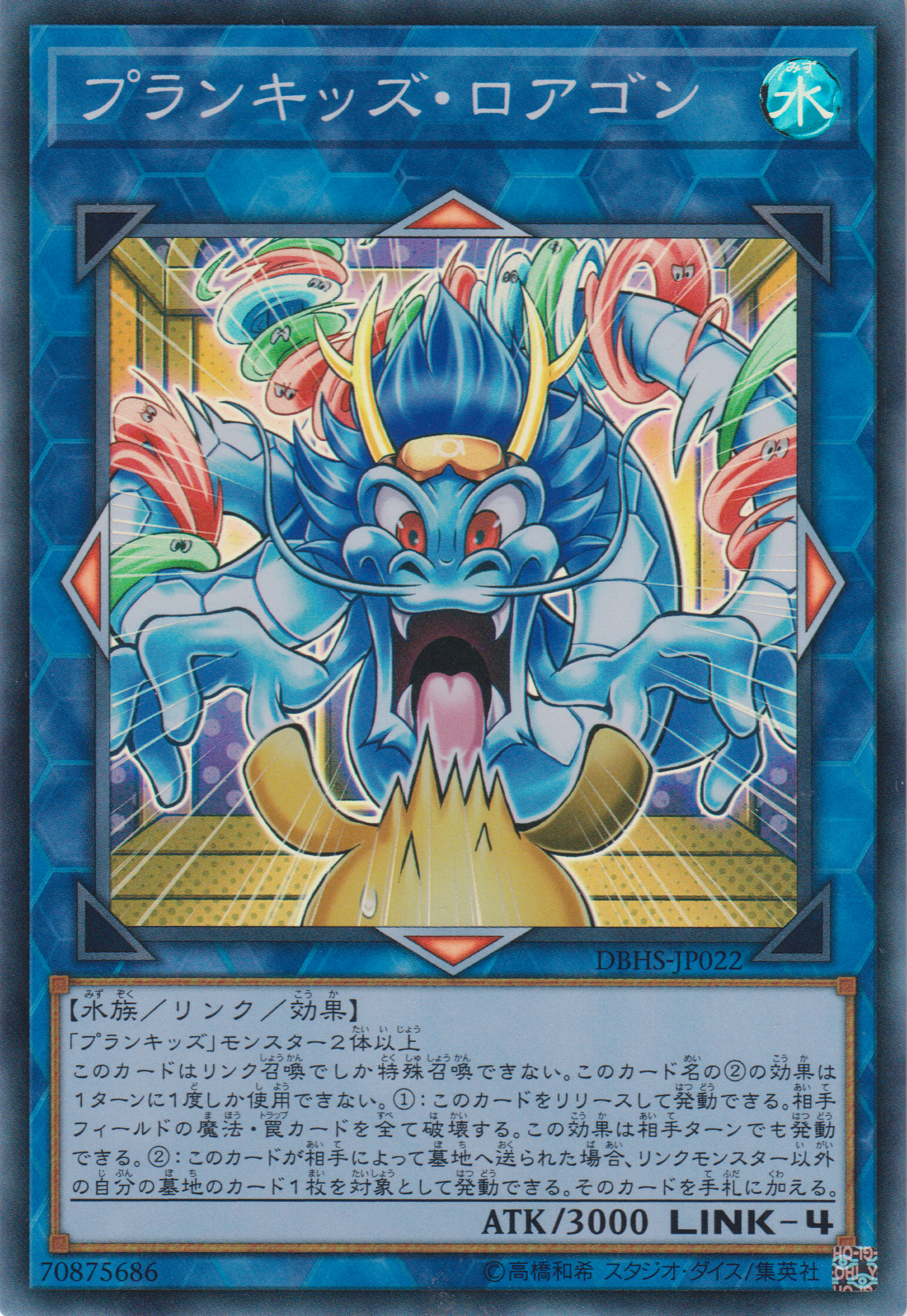 [遊戲王]調皮小子 吼吼龍 / プランキッズ・ロアゴン /Prank-Kids Rip-Roarin-Roaster-Trading Card Game-TCG-Oztet Amigo
