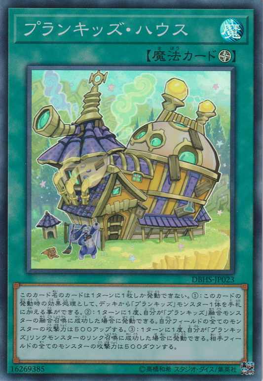 [遊戲王]調皮小子之家 / プランキッズ・ハウス /Prank-Kids Place-Trading Card Game-TCG-Oztet Amigo