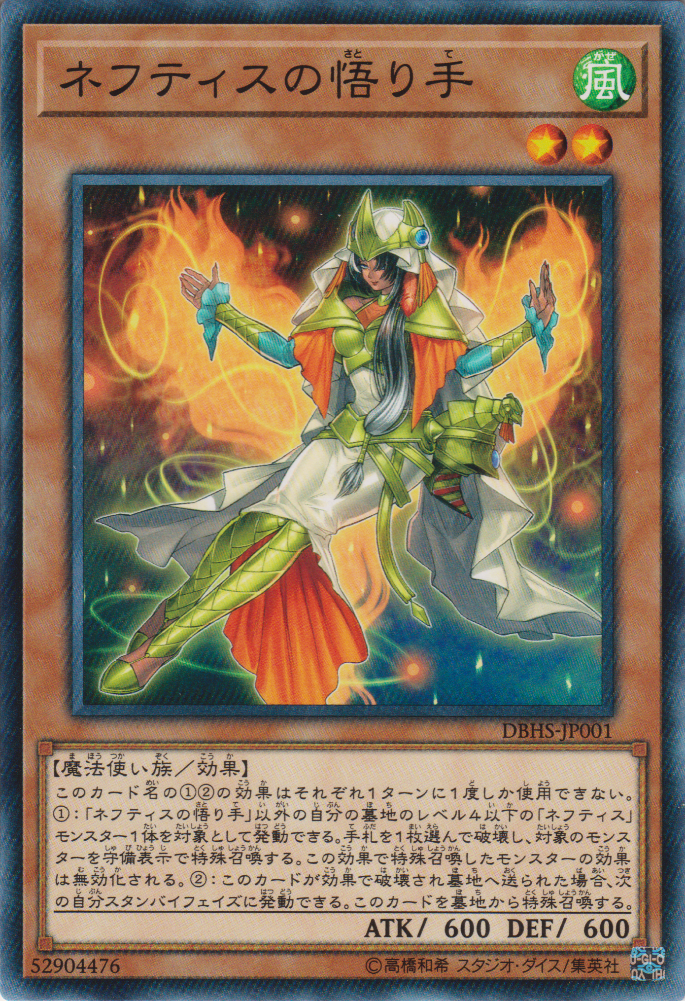 [遊戲王] 萊富堤斯的啟悟者 / ネフティスの悟り手 / Matriarch of Nephthys-Trading Card Game-TCG-Oztet Amigo