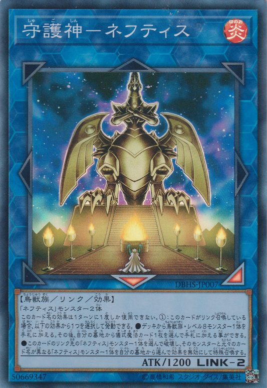 [遊戲王] 守護神 萊富堤斯 / 守護神-ネフティス神 /Nephthys, the Sacred Preserver-Trading Card Game-TCG-Oztet Amigo