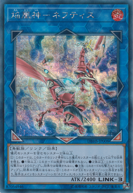 [遊戲王] 焰凰神萊富堤斯 / 焔凰神─ネフティス /Nephthys, the Sacred Flame-Trading Card Game-TCG-Oztet Amigo