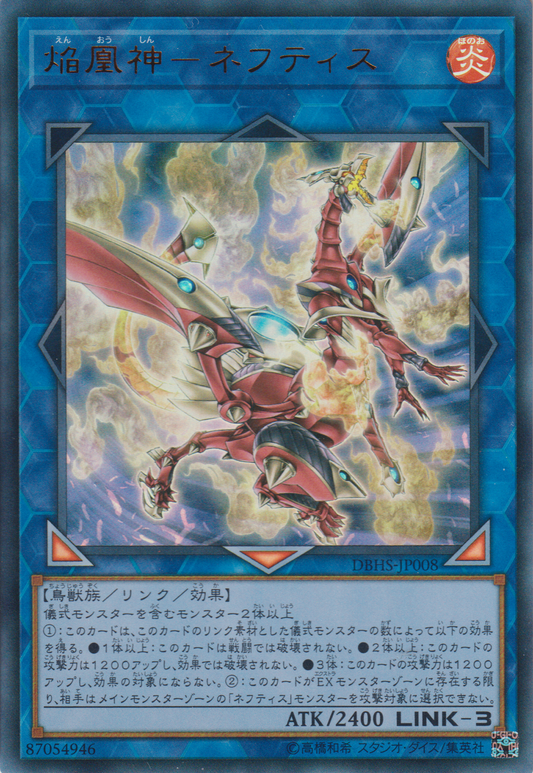 [遊戲王] 焰凰神萊富堤斯 / 焔凰神─ネフティス /Nephthys, the Sacred Flame-Trading Card Game-TCG-Oztet Amigo