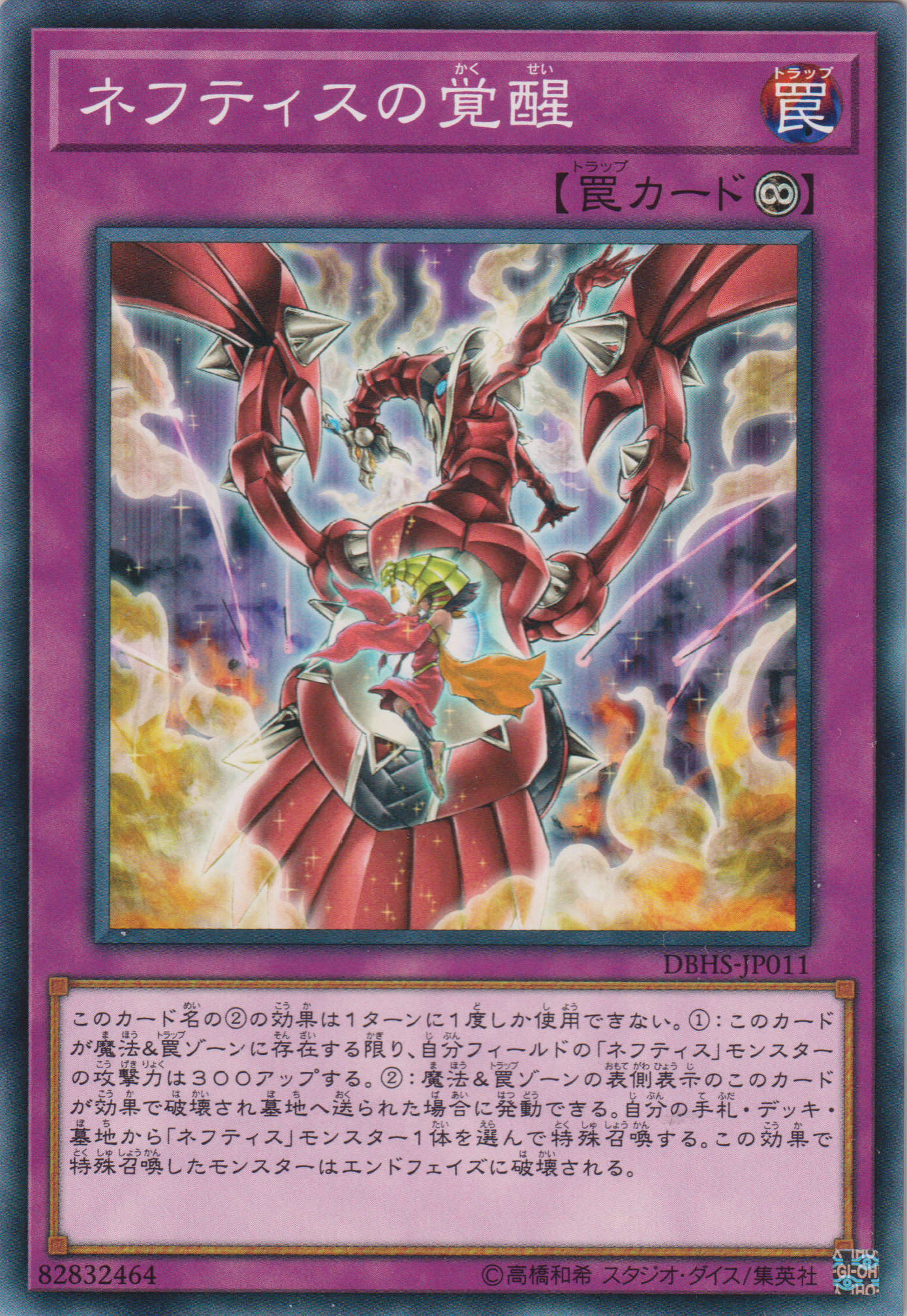 [遊戲王] 萊富堤斯的覺醒 / ネフティスの覺醒 /Awakening of Nephthys-Trading Card Game-TCG-Oztet Amigo