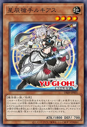 [遊戲王]星辰槍手 盧奇亞斯/星辰槍手ルキアス/	"Dragon Tail Lucias"-Trading Card Game-TCG-Oztet Amigo