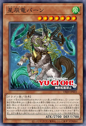 [遊戲王]星辰龍 潘恩/星辰竜パーン/"Dragon Tail Pan"-Trading Card Game-TCG-Oztet Amigo