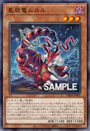 [遊戲王]星辰龍 姆露露/星辰竜ムルル/Dragon Tail Mulr-Trading Card Game-TCG-Oztet Amigo