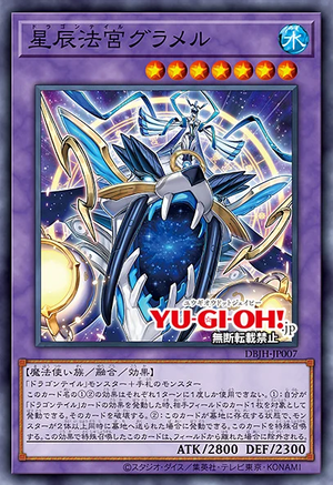 [遊戲王]星辰法宮 格拉梅爾/星辰法宮グラメル/Dragon Tail Gramel-Trading Card Game-TCG-Oztet Amigo
