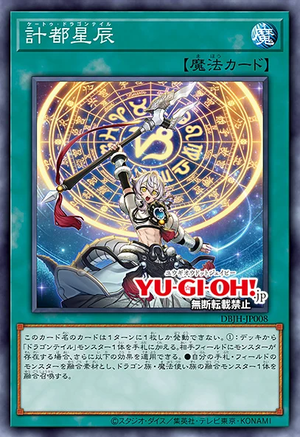 [遊戲王]計都星辰/計都星辰/Ketu Dragon Tail-Trading Card Game-TCG-Oztet Amigo