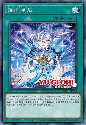[遊戲王]羅睺星辰/羅睺星辰/Rahu Dragon Tail-Trading Card Game-TCG-Oztet Amigo