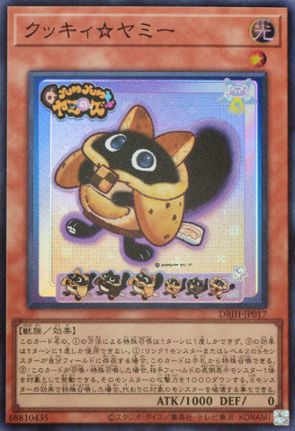 [遊戲王]餅乾☆美味獸/クッキィ☆ヤミー/Cooky☆Yummy-Trading Card Game-TCG-Oztet Amigo