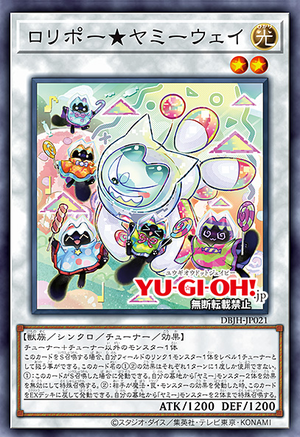 [遊戲王]棒棒糖★美味獸道/ ロリポー★ヤミーウェイ/Lollipo★Yummy Way-Trading Card Game-TCG-Oztet Amigo