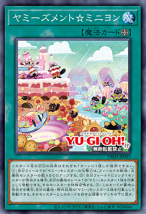 [遊戲王]美味獸☆小可愛/ ヤミーズメント☆ミニヨン/Yummysment☆Minion-Trading Card Game-TCG-Oztet Amigo