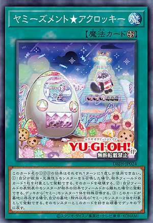 [遊戲王]美味獸★大可口/ヤミーズメント★アクロッキー/Yummysment★Acrockie-Trading Card Game-TCG-Oztet Amigo