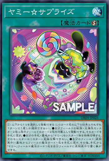 [遊戲王]美味獸☆驚喜/ヤミー☆サプライズ/Yummy☆Surprise-Trading Card Game-TCG-Oztet Amigo