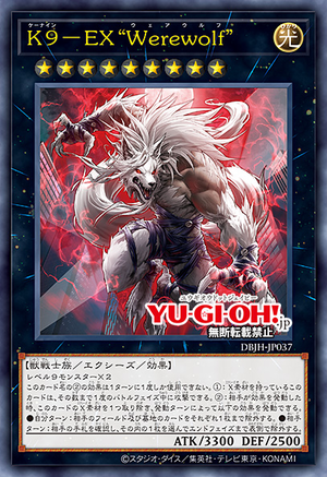 [遊戲王]K9-EX "狼人"/  K9-EX"Werewolf"/K9 - EX "Werewolf"-Trading Card Game-TCG-Oztet Amigo