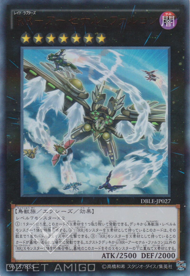 [遊戲王] RR-武庫獵鷹 / RR－アーセナル・ファルコン / Raidraptor - Arsenal Falcon-Trading Card Game-TCG-Oztet Amigo