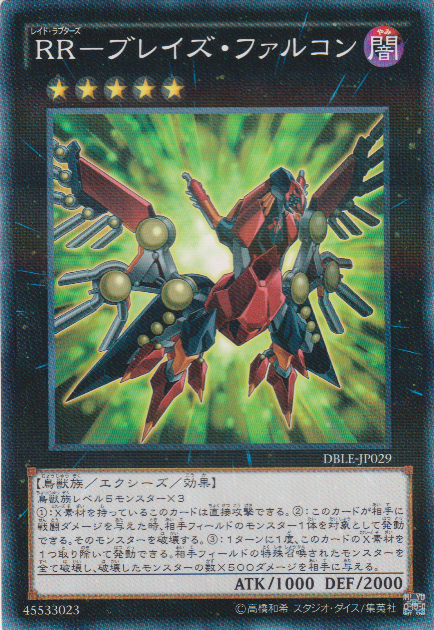 [遊戲王] RR-烈焰獵鷹 / RR－ブレイズ・ファルコン / Raidraptor - Blaze Falcon-Trading Card Game-TCG-Oztet Amigo