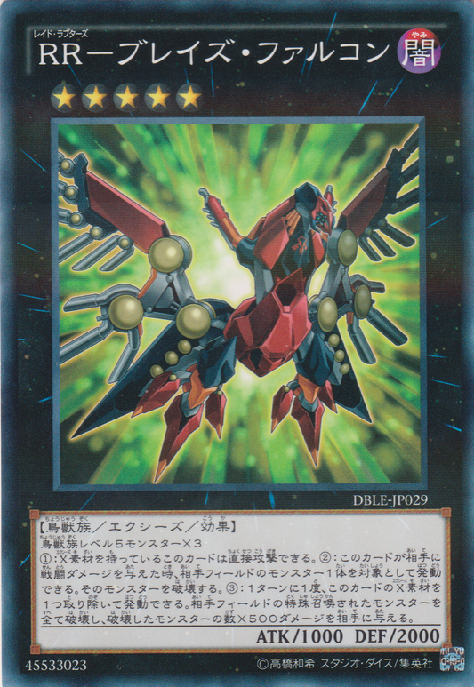 [遊戲王] RR-烈焰獵鷹 / RR－ブレイズ・ファルコン / Raidraptor - Blaze Falcon-Trading Card Game-TCG-Oztet Amigo