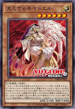 [遊戲王]百臂無形手 雅多耶爾 /見えざる手ヤドエル /Hecatoncheire Yadel