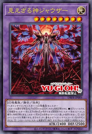 [遊戲王]百臂無形神 迦烏撒/見えざる神ジャウザー /Hecatoncheire Jawza