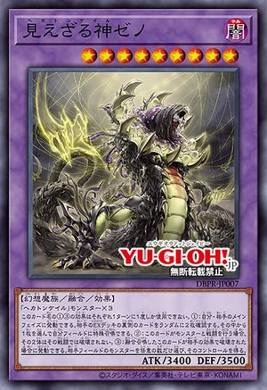 [遊戲王]百臂無形神 澤諾/見えざる神ゼノ /Hecatoncheire Xeno