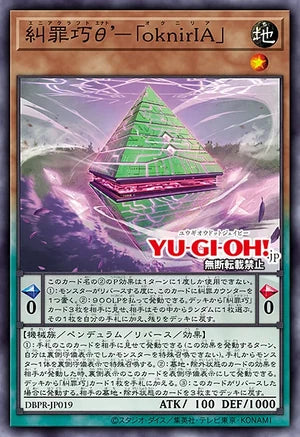 [遊戲王]糾罪巧θ’-怠惰「oknirlA」/  糾罪巧θ’-「oknirlA」/Enneacraft θ' "oknirIA"