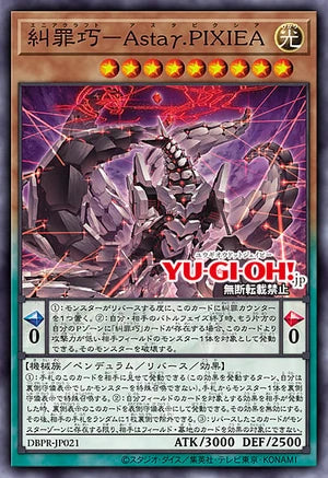 [遊戲王]糾罪巧-詐狐Astaγ.PIXIEA/  糾罪巧-Astaγ.PIXIEA/Enneacraft Astaγ.PIXIEA