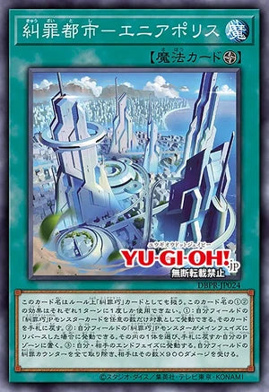[遊戲王]糾罪都市－エニアポリス /糾罪都市－エニアポリス/Enneapolis, the Sinquisition City