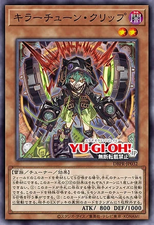 [遊戲王]殺手旋律 酷莉普 /キラーチューン・クリップ/Killer Tune Clip