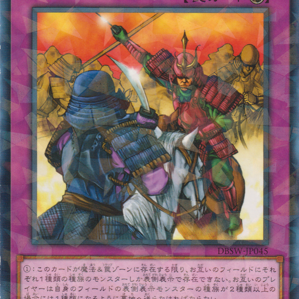 A3497 遊戯王 大量 各60枚 120枚 御前試合 群雄割拠 御前試合 - 遊戯王専門：通販サイト ◇ティム中山店直営