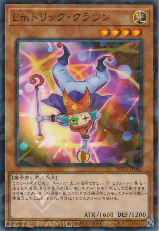 [遊戲王] Em魔術小丑 / Emトリック·クラウン / Performage Trick Clown-Trading Card Game-TCG-Oztet Amigo