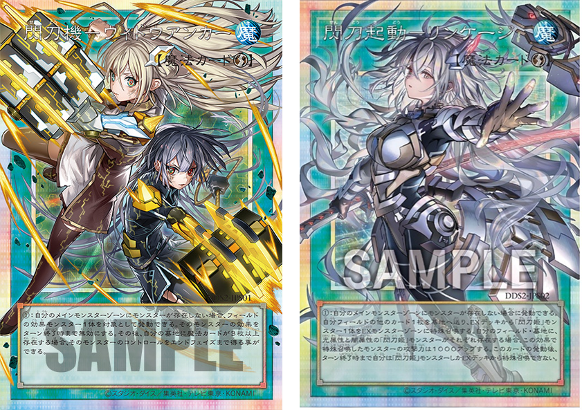 Duel Monsters Deluxe Duel Set: Sky Striker