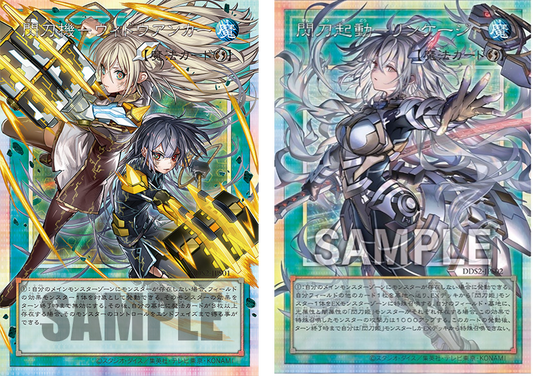 Duel Monsters Deluxe Duel Set: Sky Striker