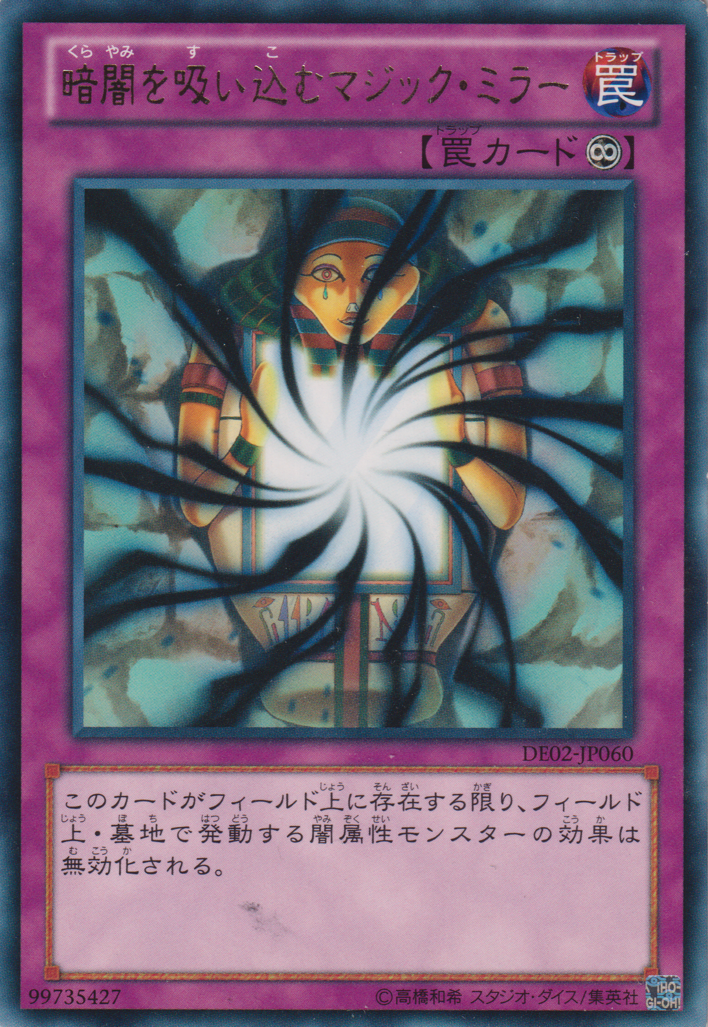 [遊戲王] 暗闇吸收魔鏡 / 暗闇を吸い込むマジック・ミラー / Shadow-Imprisoning Mirror-Trading Card Game-TCG-Oztet Amigo