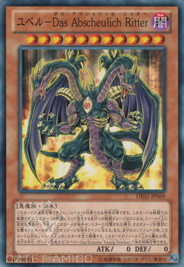 [遊戲王] 尤貝爾 憎惡騎士 / ユベル－Das Abscheulich Ritter / Yubel - Terror Incarnate-Trading Card Game-TCG-Oztet Amigo