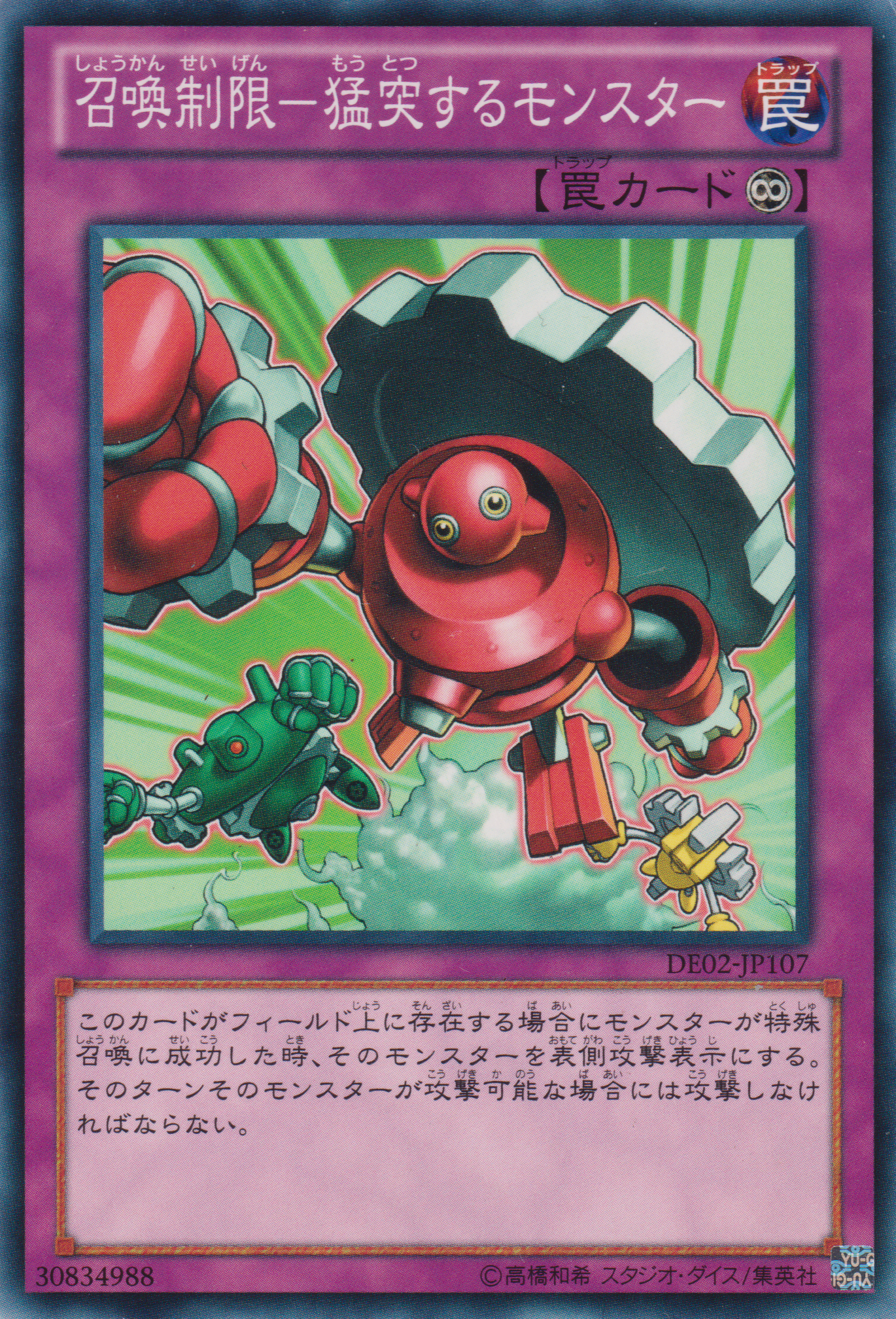 [遊戲王] 召喚限制猛突怪獸 / 召喚制限－猛突するモンスター / Summon Limit - Reckless Monster-Trading Card Game-TCG-Oztet Amigo