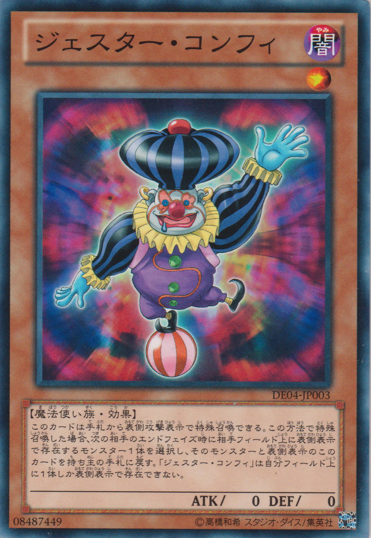 [遊戲王] 小丑戲謔者 / ジェスター・コンフィ / Jester Confit-Trading Card Game-TCG-Oztet Amigo
