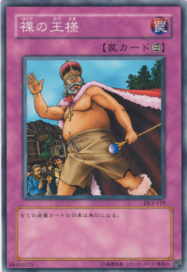 [遊戲王] 裸體的國王 / 裸の王樣 / The Emperor's Holiday-Trading Card Game-TCG-Oztet Amigo