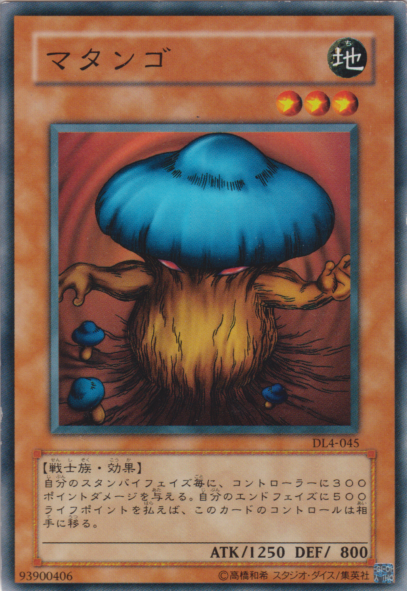 [遊戲王] 毒菇人 / マタンゴ / Mushroom Man-Trading Card Game-TCG-Oztet Amigo