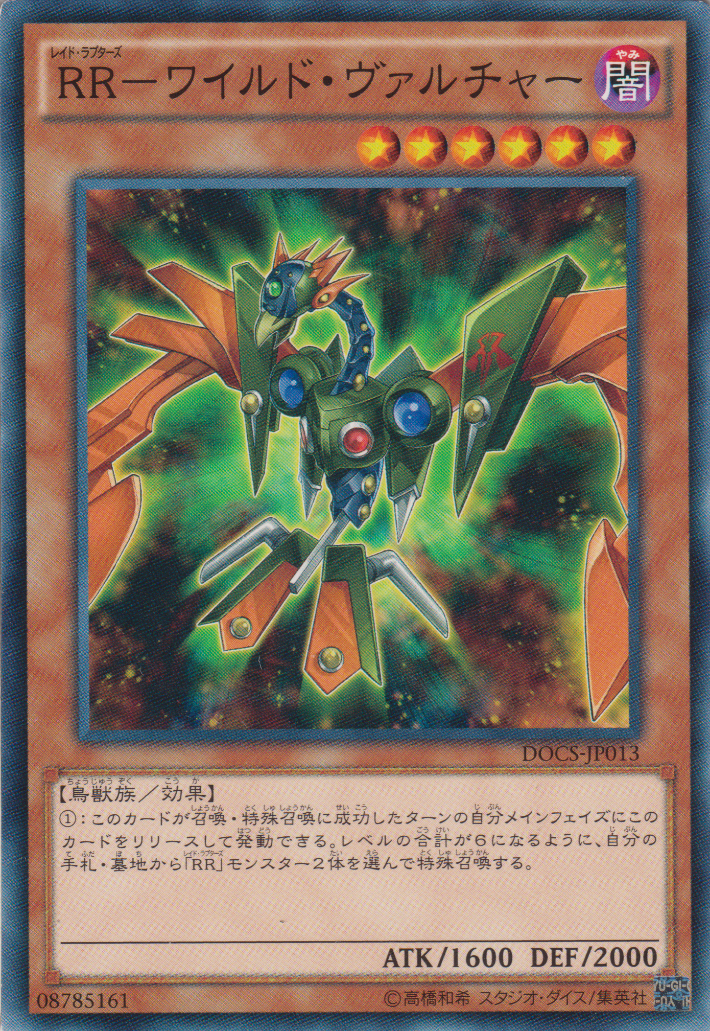 [遊戲王] RR-荒野禿鷲 / RR－ワイルド・ヴァルチャー / Raidraptor - Wild Vulture-Trading Card Game-TCG-Oztet Amigo