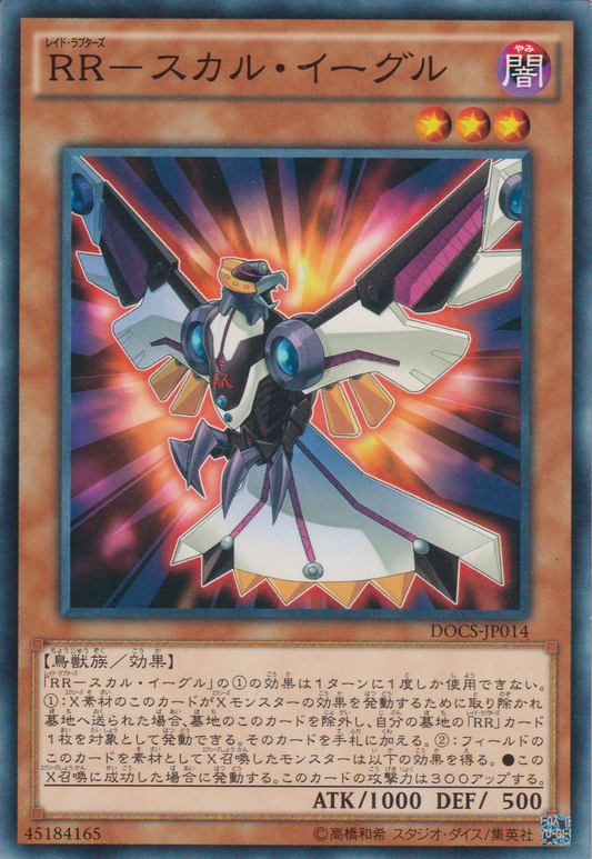 [遊戲王] RR-骷髏雕 / RR－スカル・イーグル / Raidraptor - Skull Eagle-Trading Card Game-TCG-Oztet Amigo