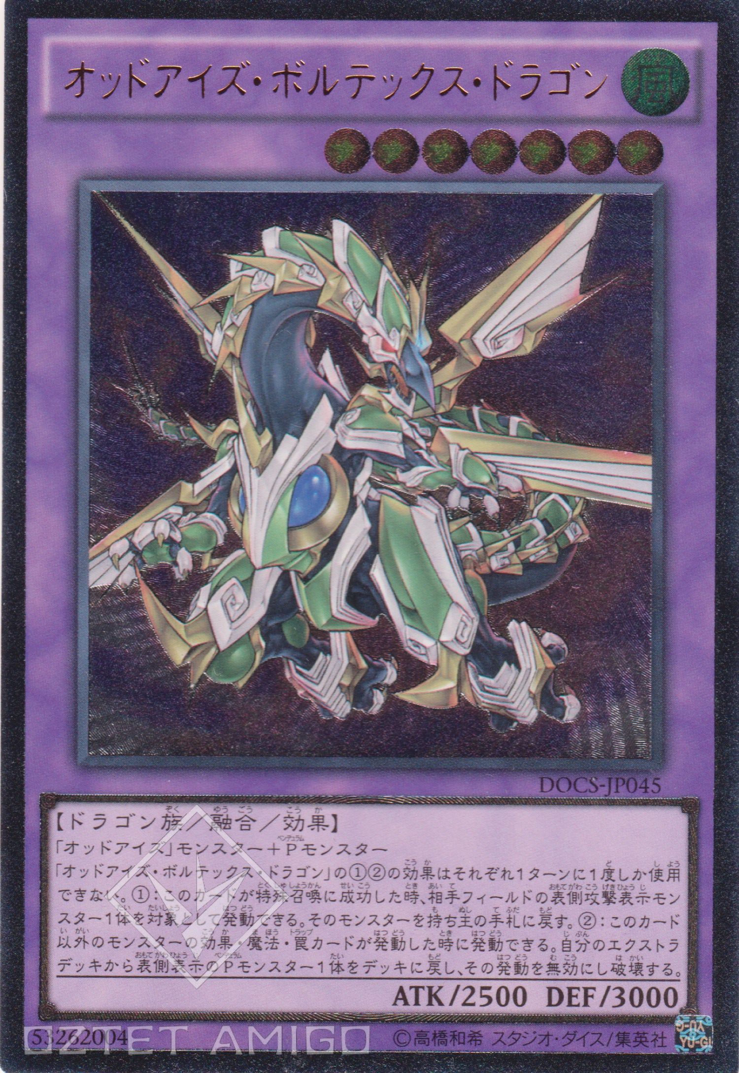 遊戲王] 異色眼風雷龍/ オッドアイズ·ボルテックス·ドラゴン/ Odd-Eyes