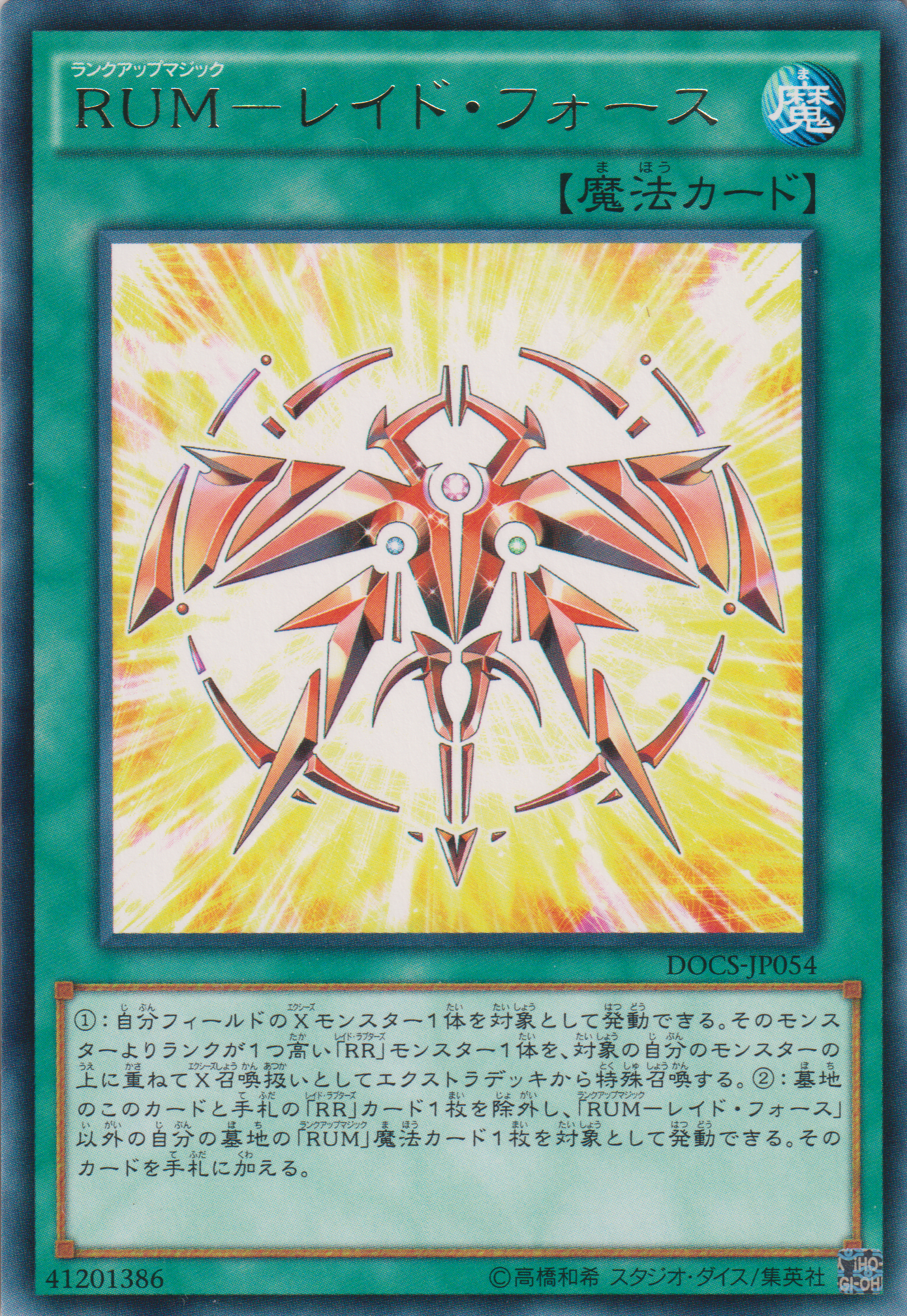 [遊戲王] RUM-突襲之力 / RUM－レイド・フォース / Rank-Up-Magic Raid Force-Trading Card Game-TCG-Oztet Amigo
