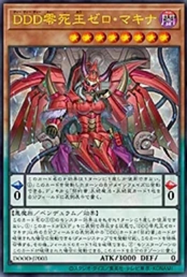 [遊戲王]DDD零死王 零降神/ DDD零死王ゼロ・マキナ/D/D/D Zero Demise King Zero Machinex