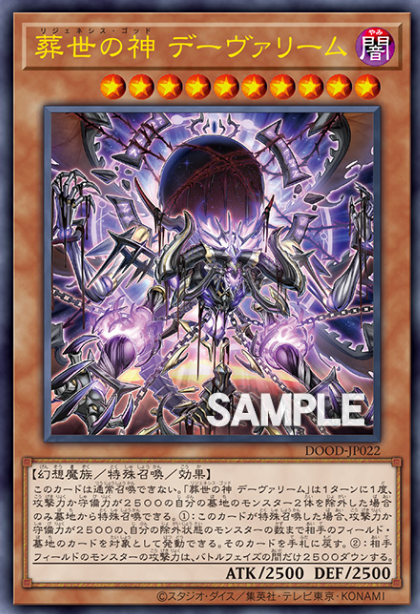 [遊戲王]葬世之神 申命紀/ 葬世の神 デーヴァリーム/Regenesis Demiurge